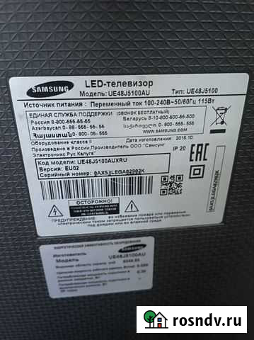 Телевизор Ермолино - изображение 1