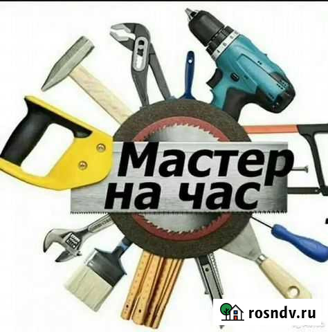 Мастер на час Сковородино - изображение 1