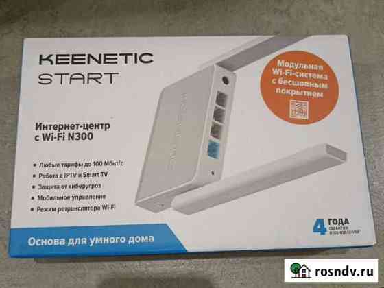 Роутер keenetik start Смоленск