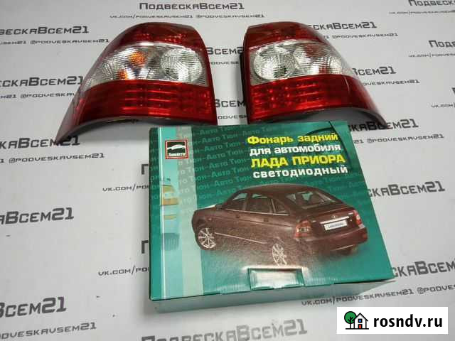 Задние светодиодные фонари Лада Приора2 тюн авто Чебоксары - изображение 1