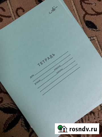 Тетрадь 11 штук Новокузнецк - изображение 1