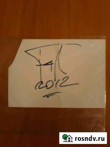 Автограф Риккардо Фольи Курган - изображение 1