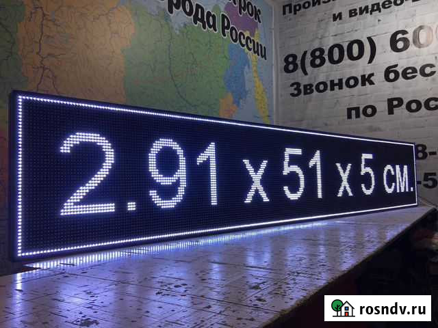 Бегущая строка Рязань - изображение 1