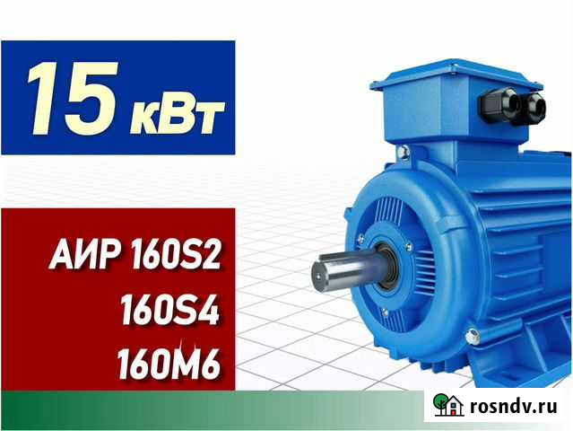 Электродвигатели 15 кВт аир 160S2 160S4 160М6 Ульяновск - изображение 1