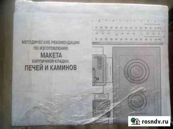 Конструктор кирпичных печей Серпухов