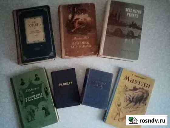 Старинные книги Хотьково