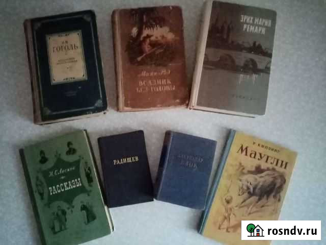 Старинные книги Хотьково - изображение 1