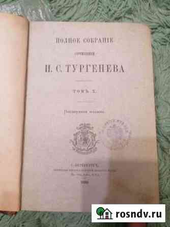 Редкие книги Люберцы