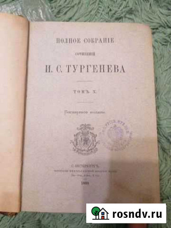 Редкие книги Люберцы - изображение 1