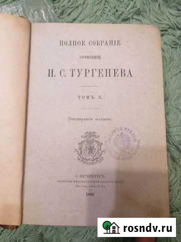 Редкие книги Люберцы - изображение 1