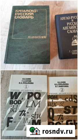 Книги Биробиджан - изображение 1