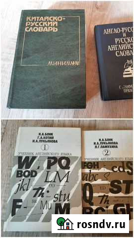 Книги Биробиджан - изображение 1