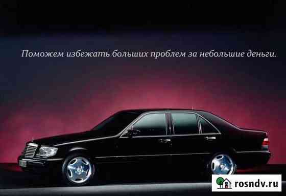 Выездная диагностика, авто подбор в Обнинске Обнинск