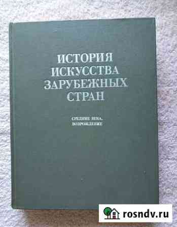 История искусства Бердск
