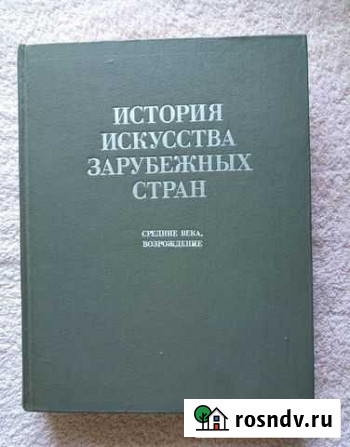 История искусства Бердск - изображение 1
