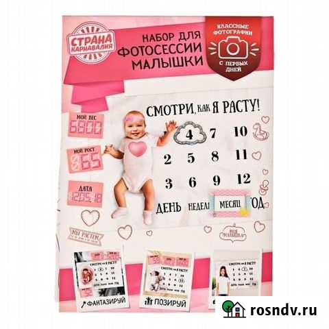 Набор для фотосессии малыша Курск - изображение 1