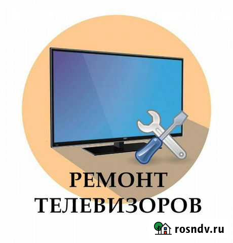 Ремонт телевизоров. Профессионально Воронеж - изображение 1