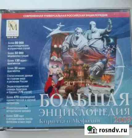 Энциклопедия Ангарск