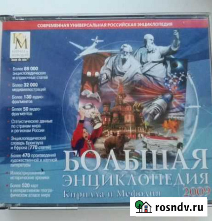 Энциклопедия Ангарск - изображение 1