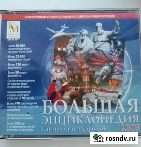 Энциклопедия Ангарск - изображение 1