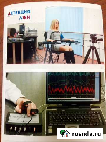 Детектор лжи Казань - изображение 1