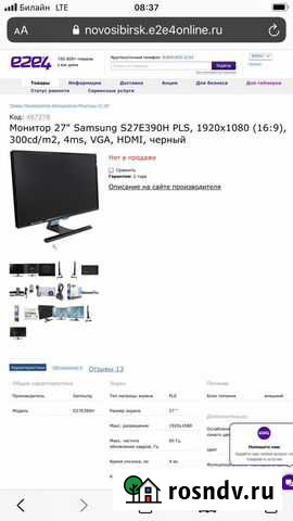 Монитор Новокузнецк - изображение 1
