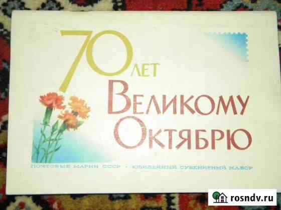 Продаю марки Воронеж