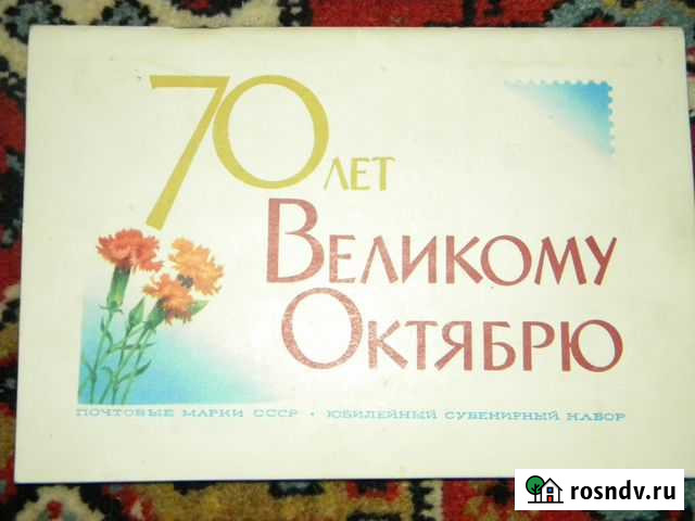 Продаю марки Воронеж - изображение 1