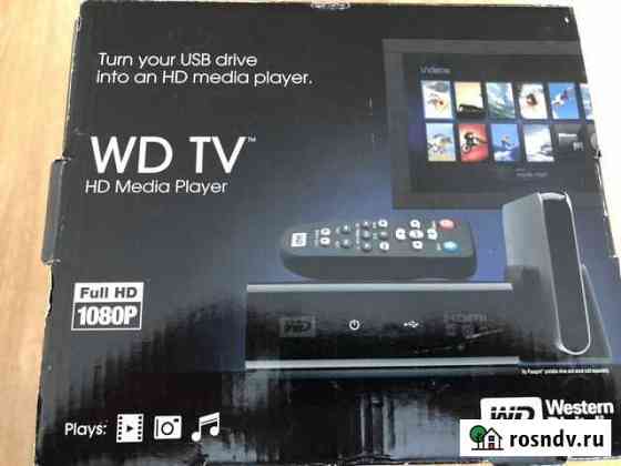 Медиаплеер WD TV Ростов-на-Дону
