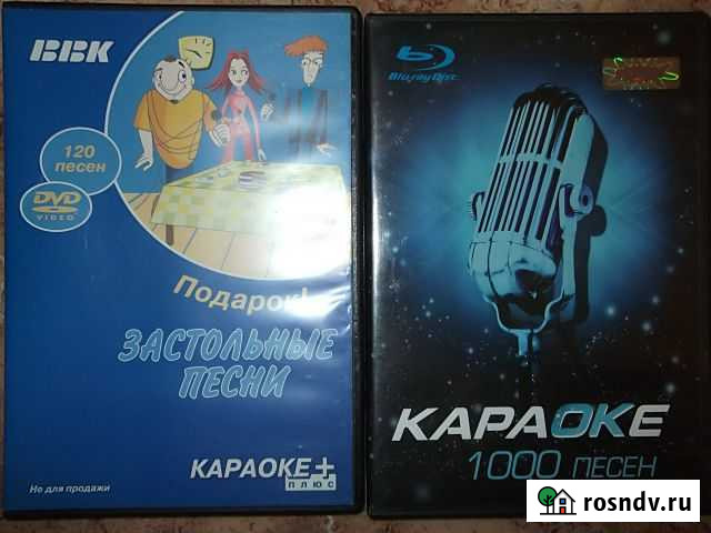 Караоке диски Благовещенск - изображение 1
