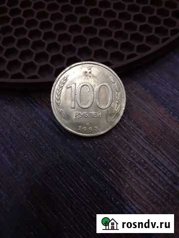 Монета Петропавловск-Камчатский - изображение 1