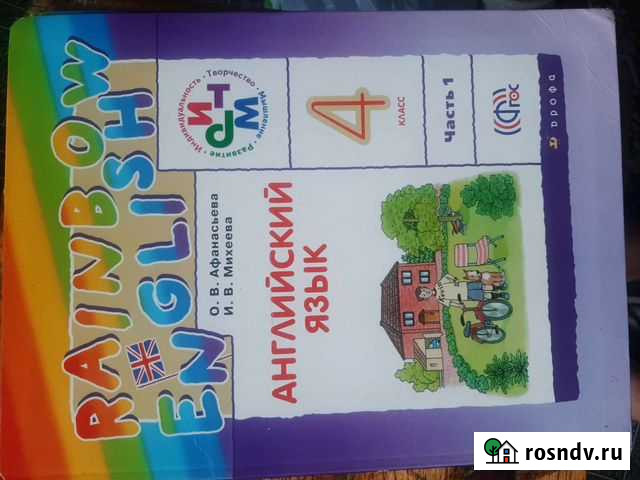 Учебник английского Прокопьевск - изображение 1