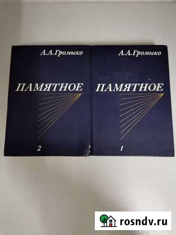 Книги Ленинградская - изображение 1