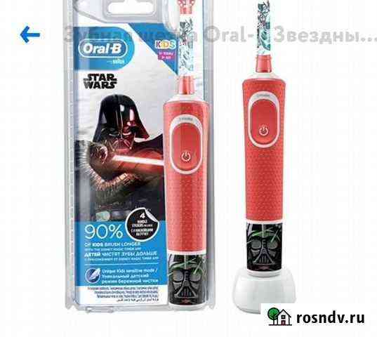 Зубная щетка oral b Каспийск