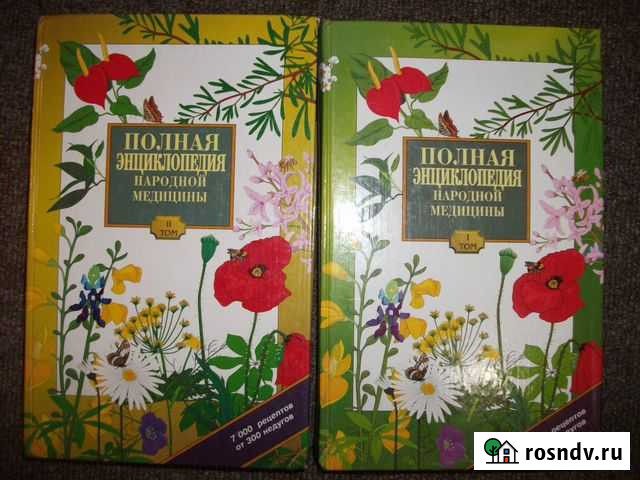 Полная энциклопедия здоровья Маркова - изображение 1