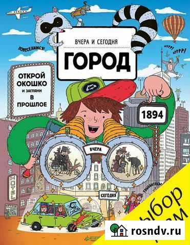 Книжка с окошками Тихвин - изображение 1