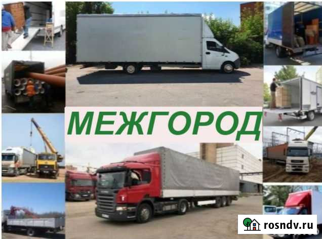 Грузоперевозки межгород Сыктывкар - изображение 1