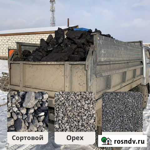 Уголь балахтинский(сорт,орех,семечка) с доставкой Красноярск - изображение 1