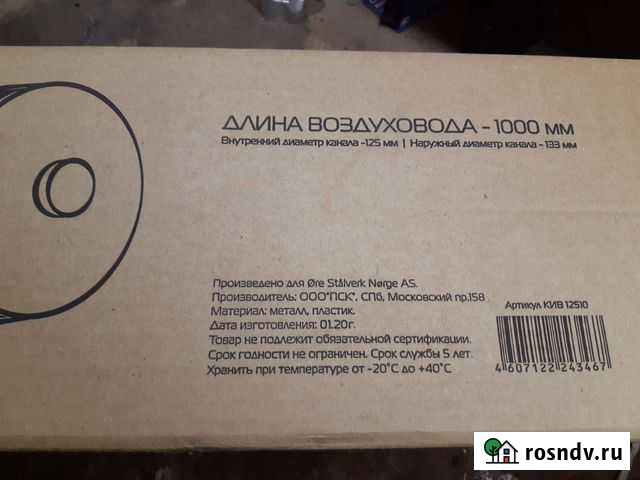 Приточный клапан Березники - изображение 1