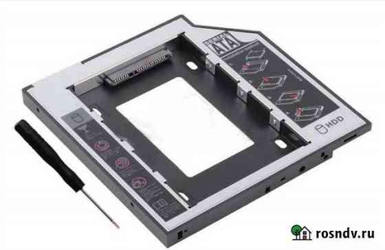 Салазки HDD 2.5 в отсек привода ноутбука Киров