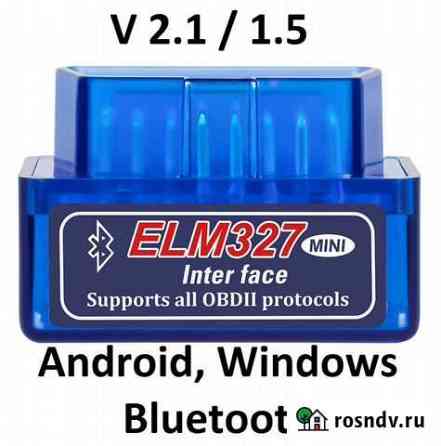 Диагностический сканер (адаптер) ELM 327 OBD2 Астрахань