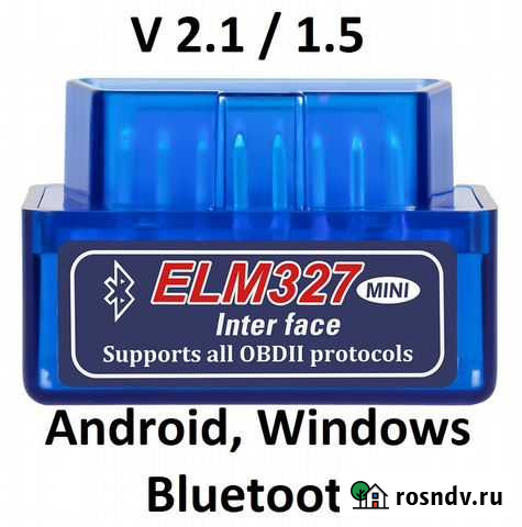 Диагностический сканер (адаптер) ELM 327 OBD2 Астрахань - изображение 1