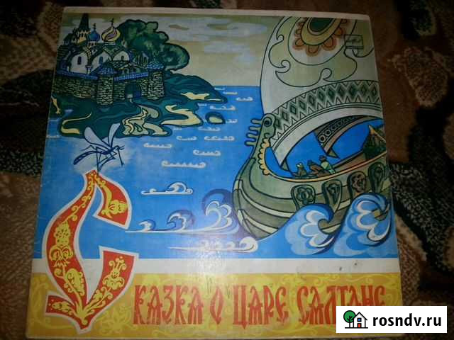 Продам виниловые пластинки со сказками Хабаровск - изображение 1