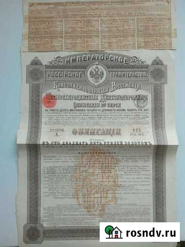 Железнодорожная облигация 1889 года Железногорск - изображение 1