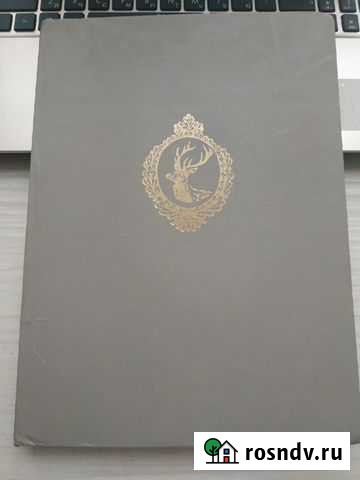 Борис Георгиев На лоне природы 1984год Электроугли - изображение 1