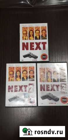 DVD сериал Next - 3 сезона Излучинск - изображение 1