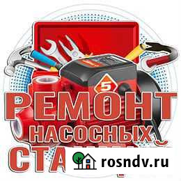 Скважина забивка Ремонт насосных станций Абакан - изображение 1