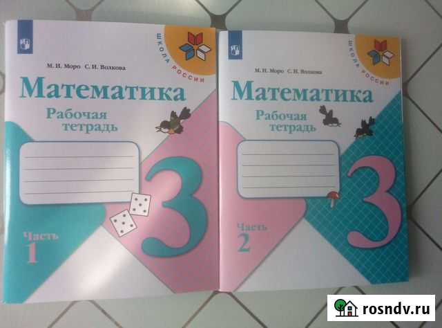 Рабочие тетради 3 класс Волжский - изображение 1