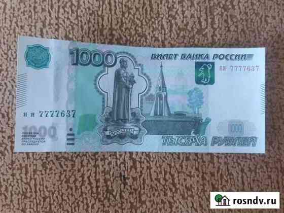 Купюры 1000 рублей с красивыми номерами Киров