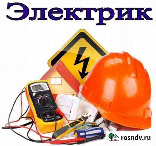 Услуги электрика любой сложности Братск